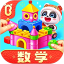 宝宝巴士思维逻辑app