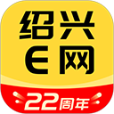 绍兴E网软件