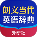 朗文当代高级英语词典