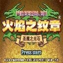 圣魔之光石游戏