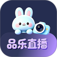 品乐直播