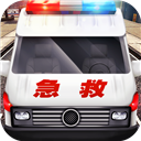 真实救护车驾驶模拟手游
