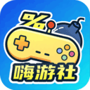 嗨游社