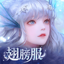 天谕游戏
