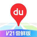 百度地图车机版2026