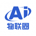 AI物联圈