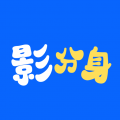 影分身