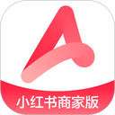 小红书商家版手机端