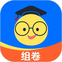 组卷