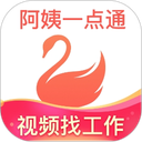 天鹅到家阿姨一点通
