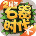 石器时代觉醒
