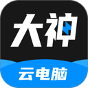 大神云电脑