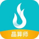 晶算师