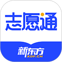 新东方志愿通