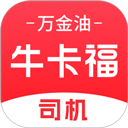 万金油司机端