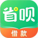 省呗