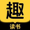 趣读书免费小说