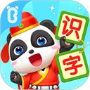 宝宝巴士汉字