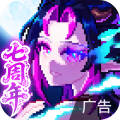 我的勇者