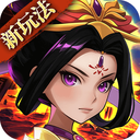 三国的后裔