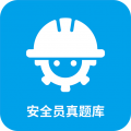 安全员考试真题库宝典