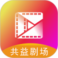 共益剧场