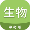 中考生物通