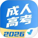成人高考聚题库