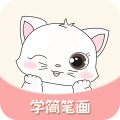 轻松学简笔画
