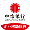 中信企业移动银行