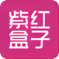 紫红盒子