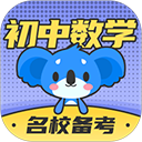 考霸初中数学