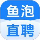 鱼泡网找工作