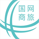 国网商旅