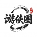 游侠圈