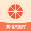 西柚考研