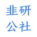 韭研公社