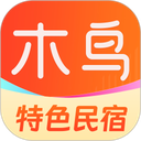 木鸟短租