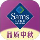 山姆网上购物平台