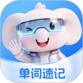 51Talk单词速记