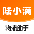 陆小满I物流助手