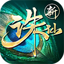 诛仙手游华为版