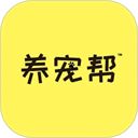 养宠帮