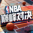 美职篮巅峰对决小米版