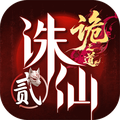诛仙2