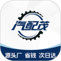 汽配贸