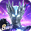 奥特曼传奇英雄手机版