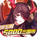 远征将士无限代币版