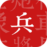 兵者游戏