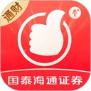 国泰海通通财